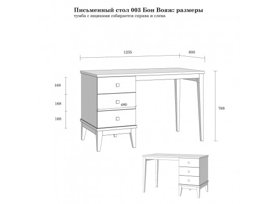 Стол письменный "Бон Вояж" 003 колониал в Каменске-Уральском