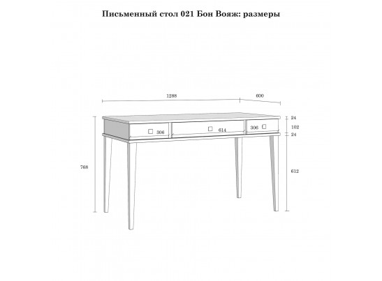 Стол письменный "Бон Вояж" 021 колониал в Каменске-Уральском