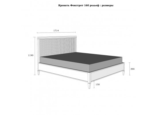 Кровать «Фокстрот» 160B рельеф в Каменске-Уральском