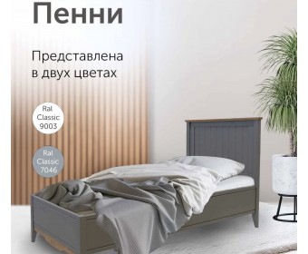 Кровать односпальная 90х200 Пенни серый 7046/антик 24