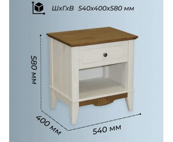 Тумба прикроватная Пенни белый воск/антик 24