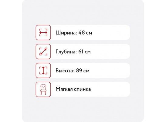 Стул R-Home Alen в Каменске-Уральском