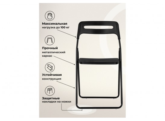 Пластиковый стул Fold складной black