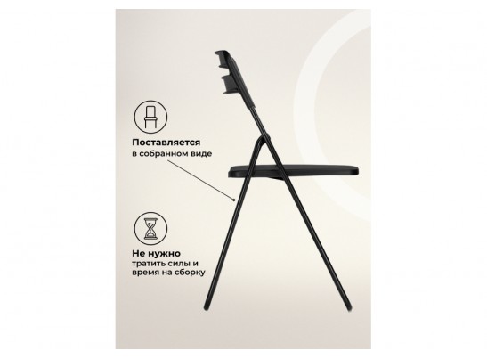 Пластиковый стул Fold складной black