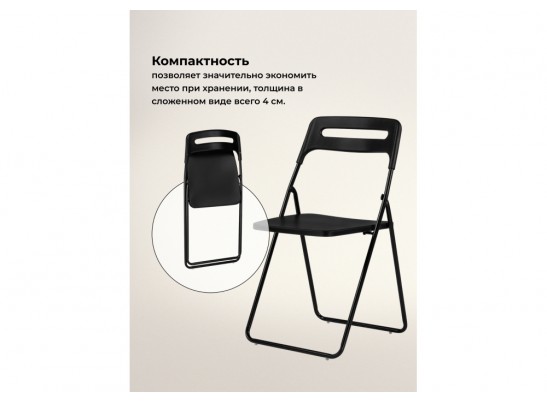 Пластиковый стул Fold складной black