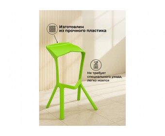 Барный стул Mega green