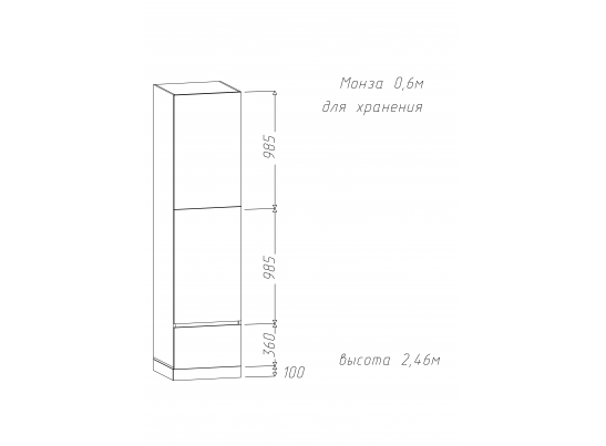Пенал "Монза" №1 0,6 для техники с фасадом
