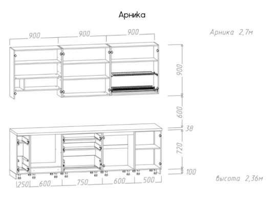 Кухня Арника 2,7