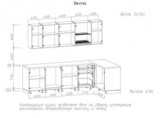 Кухня Велла 3,0*1,5
